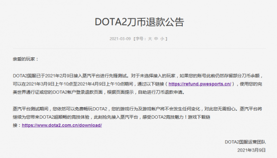 《无畏契约》最新更新带来新内容与修复